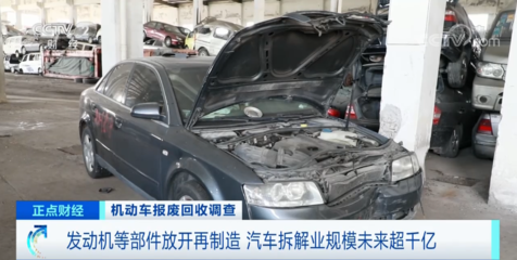 千億規模市場崛起!曾論斤賣的&ldquo;廢品&rdquo;,如今1個部件能值上萬元!