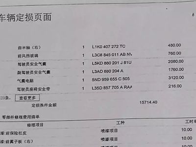 在優信買的二手車竟發生過重大事故損傷