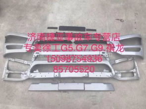 【徐工漢風(fēng)汽車配件祺龍變速桿防塵罩 內(nèi)外飾件及事故車配件專賣店,車架總成價(jià)格,圖片,配件廠家】