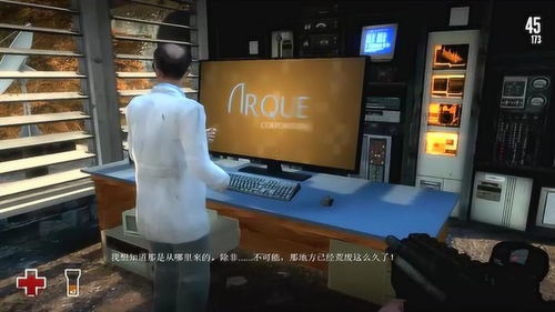 孤島危機 斷電求生與緊急呼救